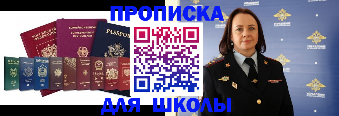 временная регистрация надежно в Зее