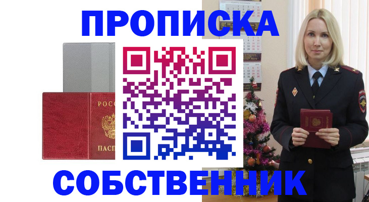 где прописаться в Зее